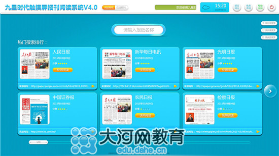 http://img.dahe.cn/2015/03-09/104489886.jpg