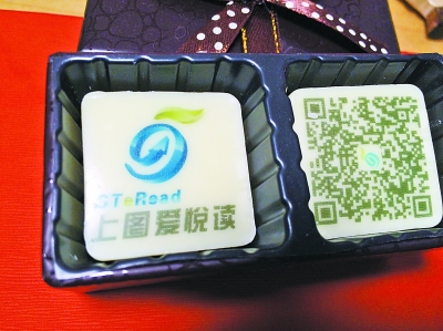 上海图书馆的二维码巧克力。