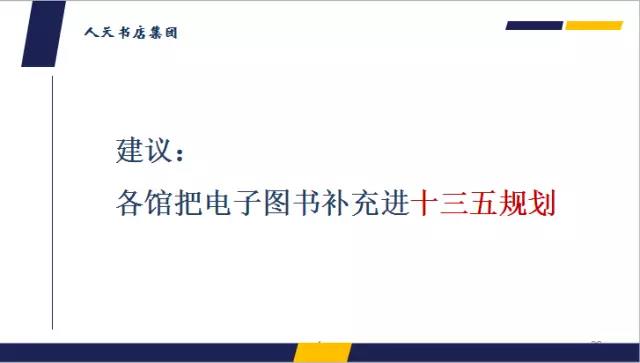 2016馆配市场热点与2017趋势预测