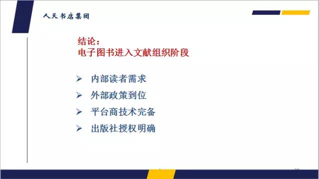 2016馆配市场热点与2017趋势预测