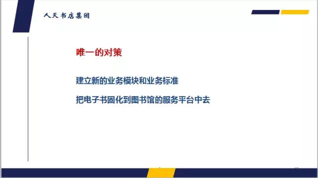 2016馆配市场热点与2017趋势预测