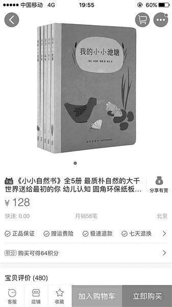 图书广告用语因“最”遭“罪”