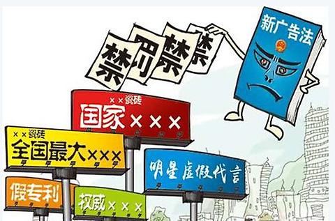 图书广告用语因“最”遭“罪”