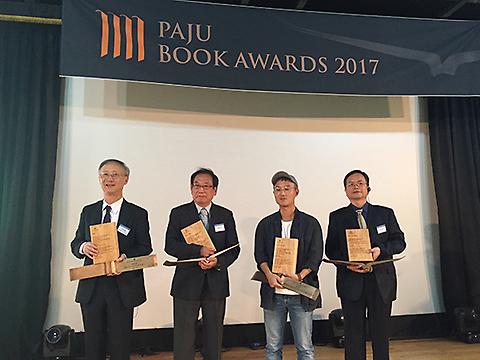 第六届坡州图书奖揭晓,钟叔河获特别奖