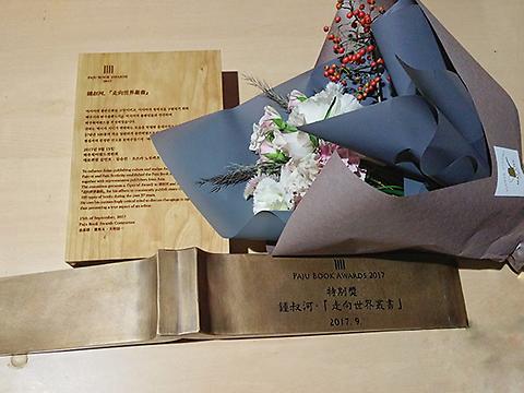 第六届坡州图书奖揭晓,钟叔河获特别奖